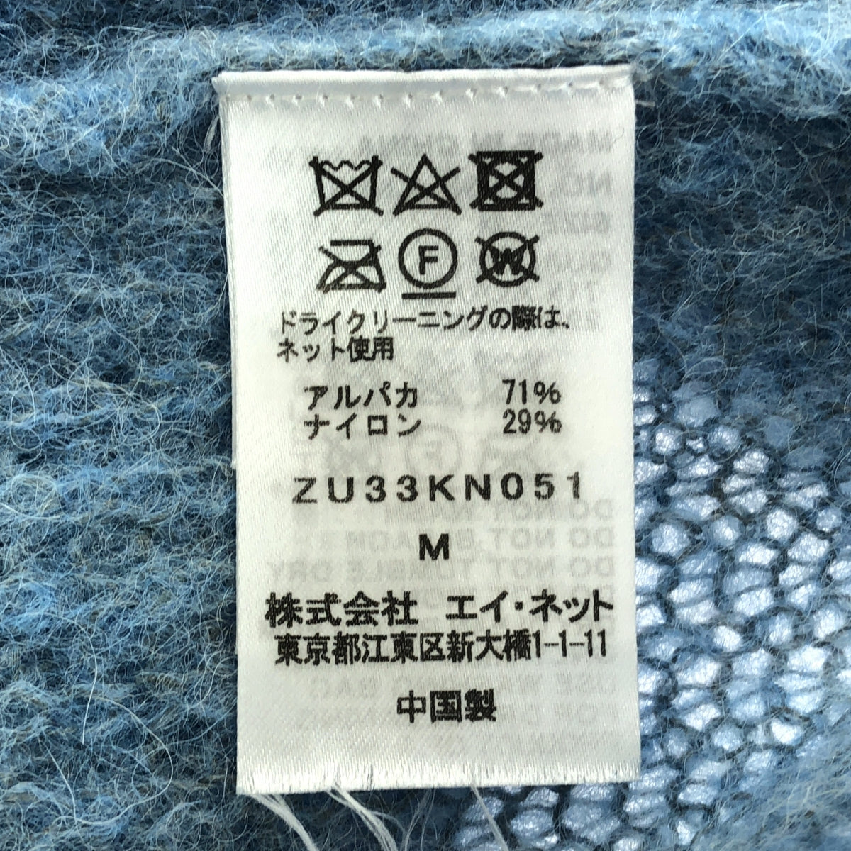 ZUCCa / ズッカ | アルパカ混 クルーネックニット | 2 | ライトブルー | レディース
