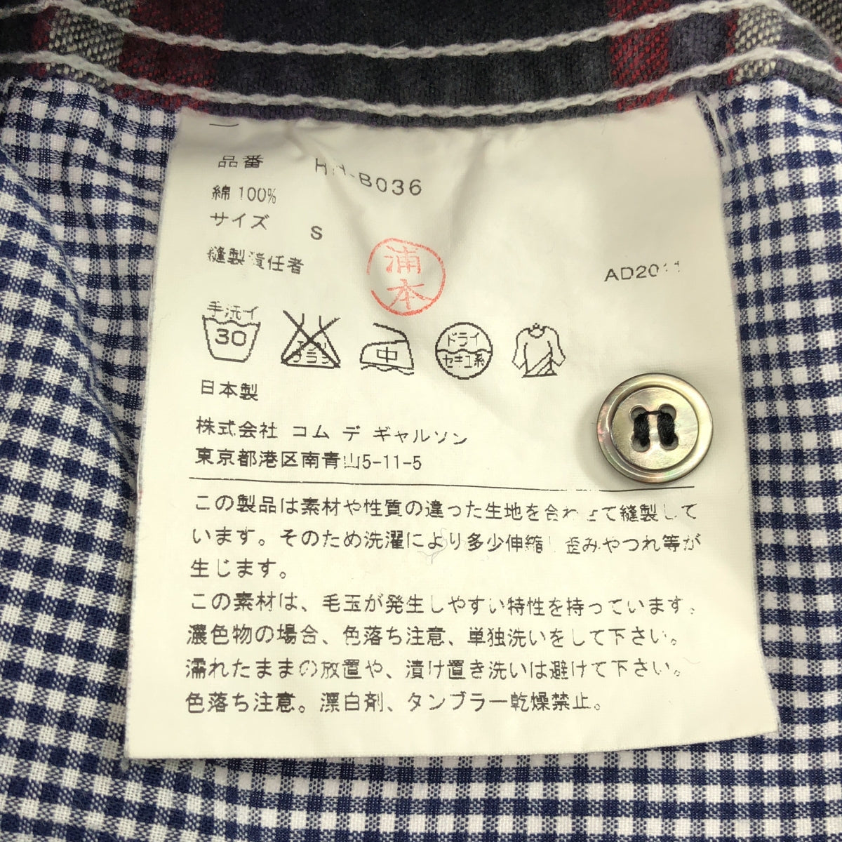 COMME des GARCONS HOMME / コムデギャルソンオム | 2011AW | 背面切替 チェック フランネル シャツ | S |