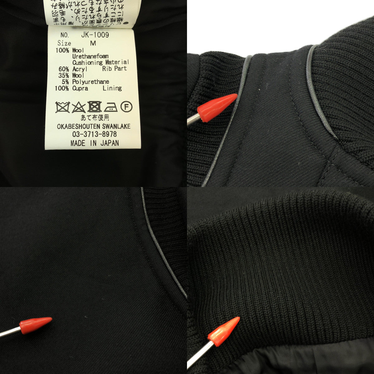 SWANLAKE / スワンレイク | Bonding blouson ウール 中綿入 リブ ブルゾン | M | ブラック | レディース