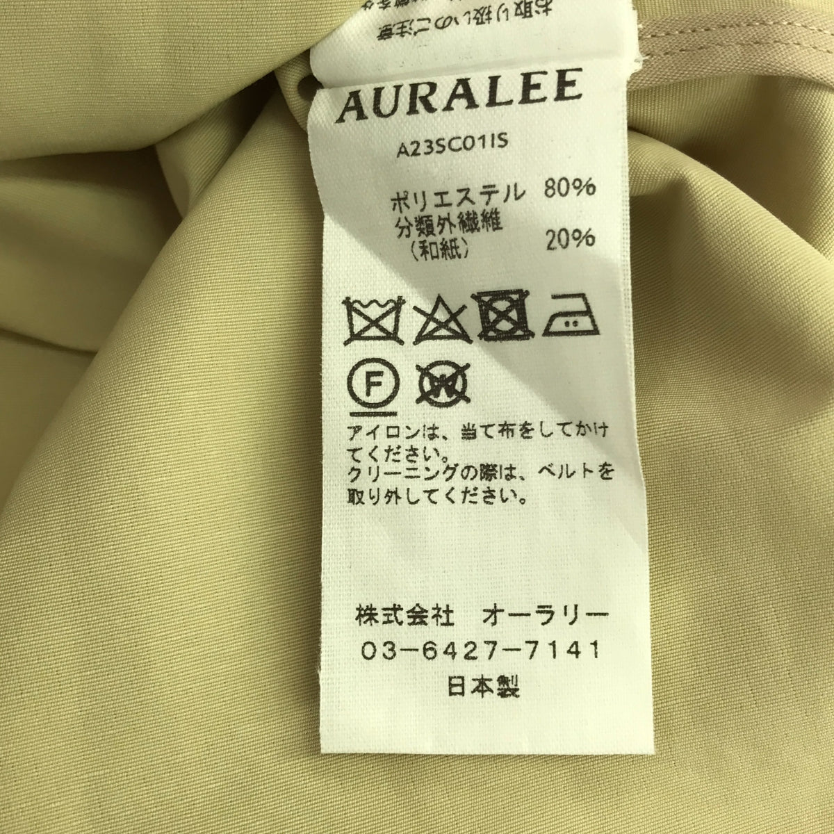 [New] AURALEE | 2023SS | BIG TRENCH COAT | 0 | Beige | Women's