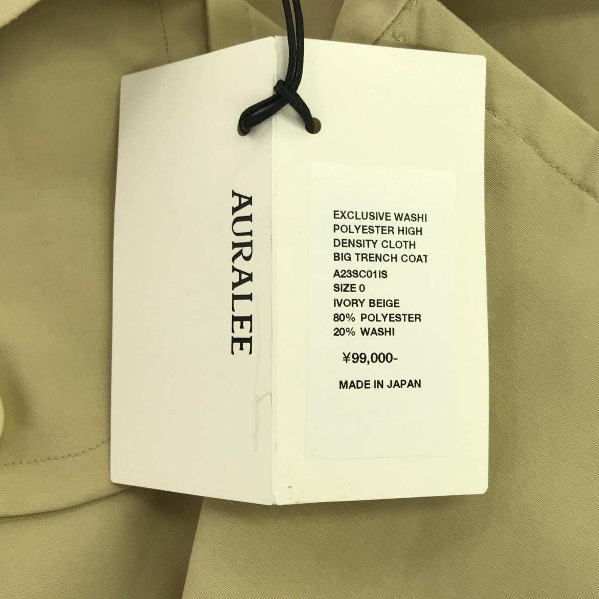 [New] AURALEE | 2023SS | BIG TRENCH COAT | 0 | Beige | Women's