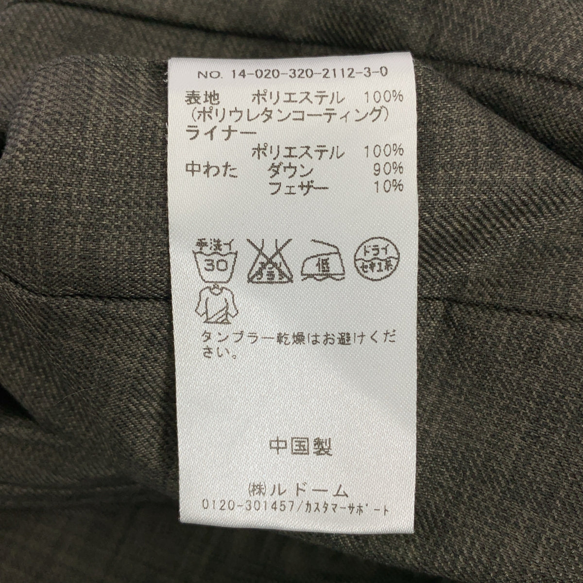 EDIFICE / エディフィス | 3way フーデッド ギャザー ダウンジャケット | 46 | カーキ | メンズ