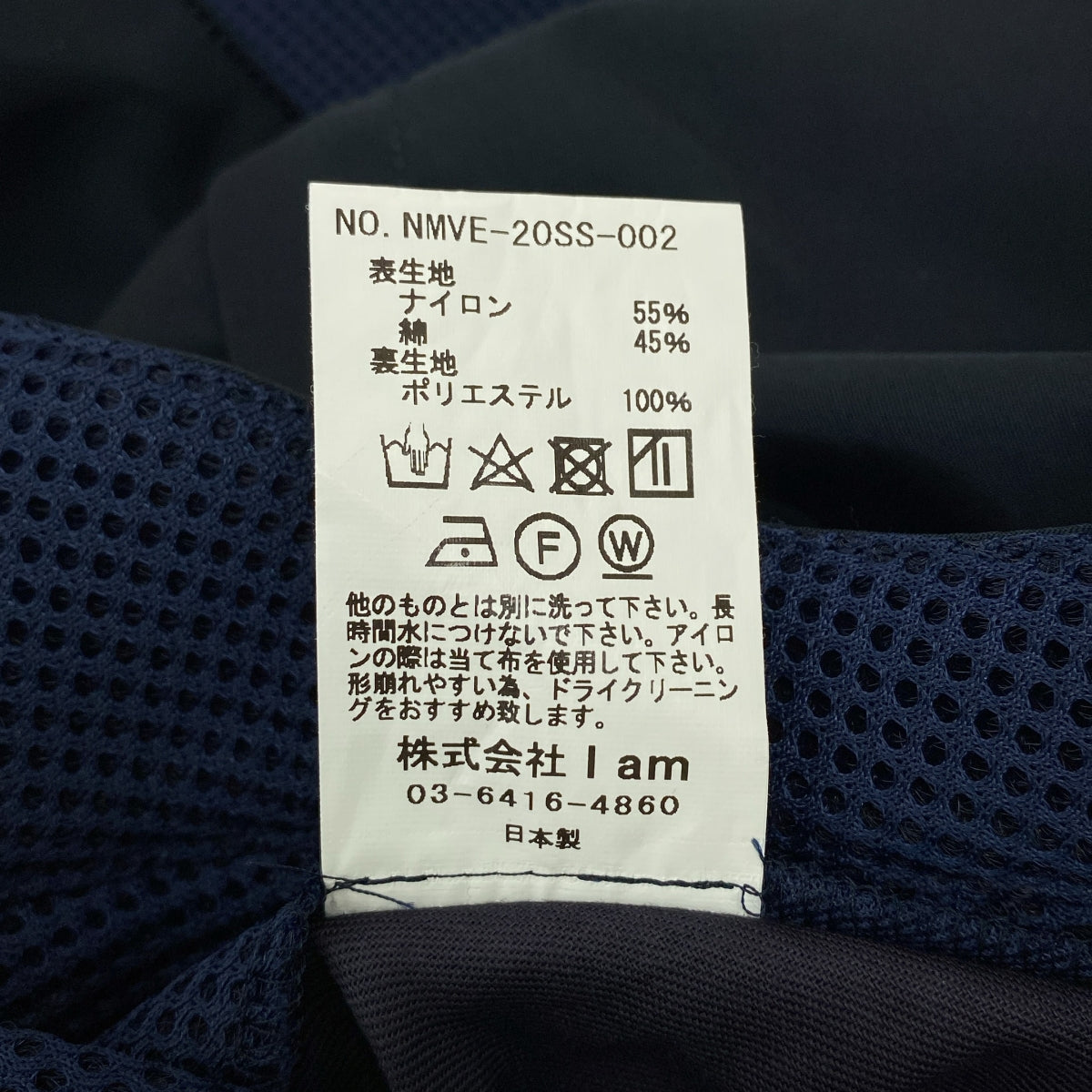 Name. / 네임 | 나일론 유틸리티 베스트 | F | 네이비 | 남성