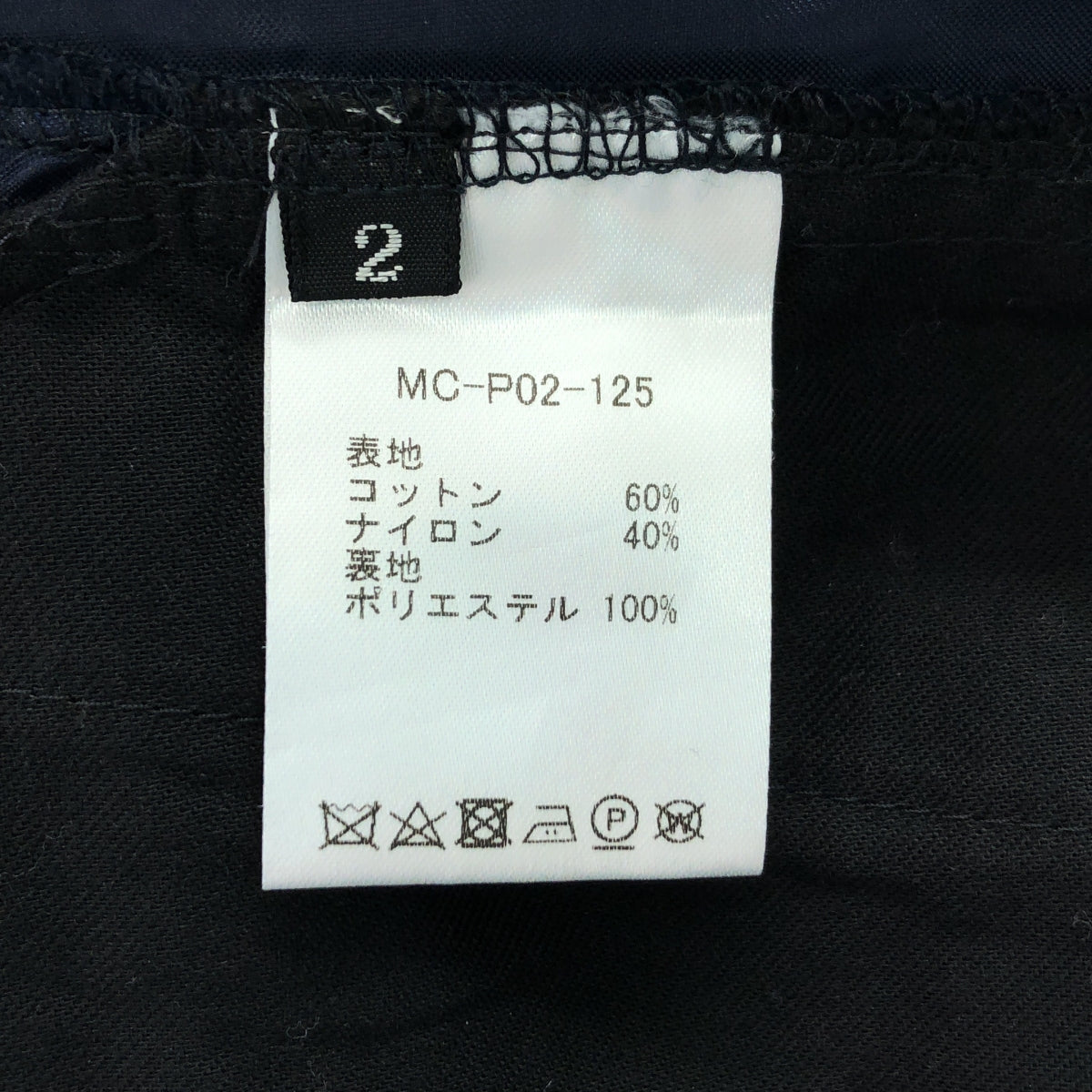 mtmodelist / エムティーモデリスト | Ron Herman別注 / Curvy Pants カービーパンツ | 2 | ネイビー | レディース