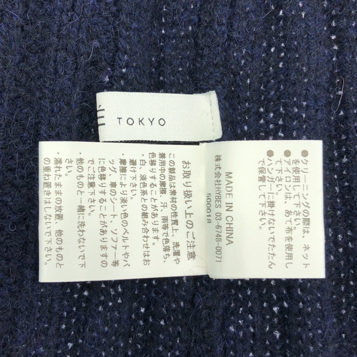 【新品】  ETRE TOKYO / エトレトウキョウ | サイドスリット ヤク ウール リブ ニットスカート | F | ネイビー | レディース
