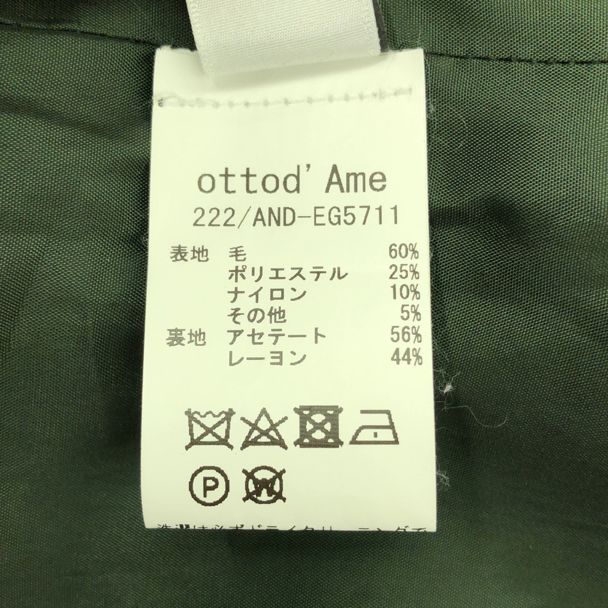 【美品】  ottod'Ame / オットダム | ウール シングル チェスターコート / 総裏地 | 36 | オリーブ | レディース