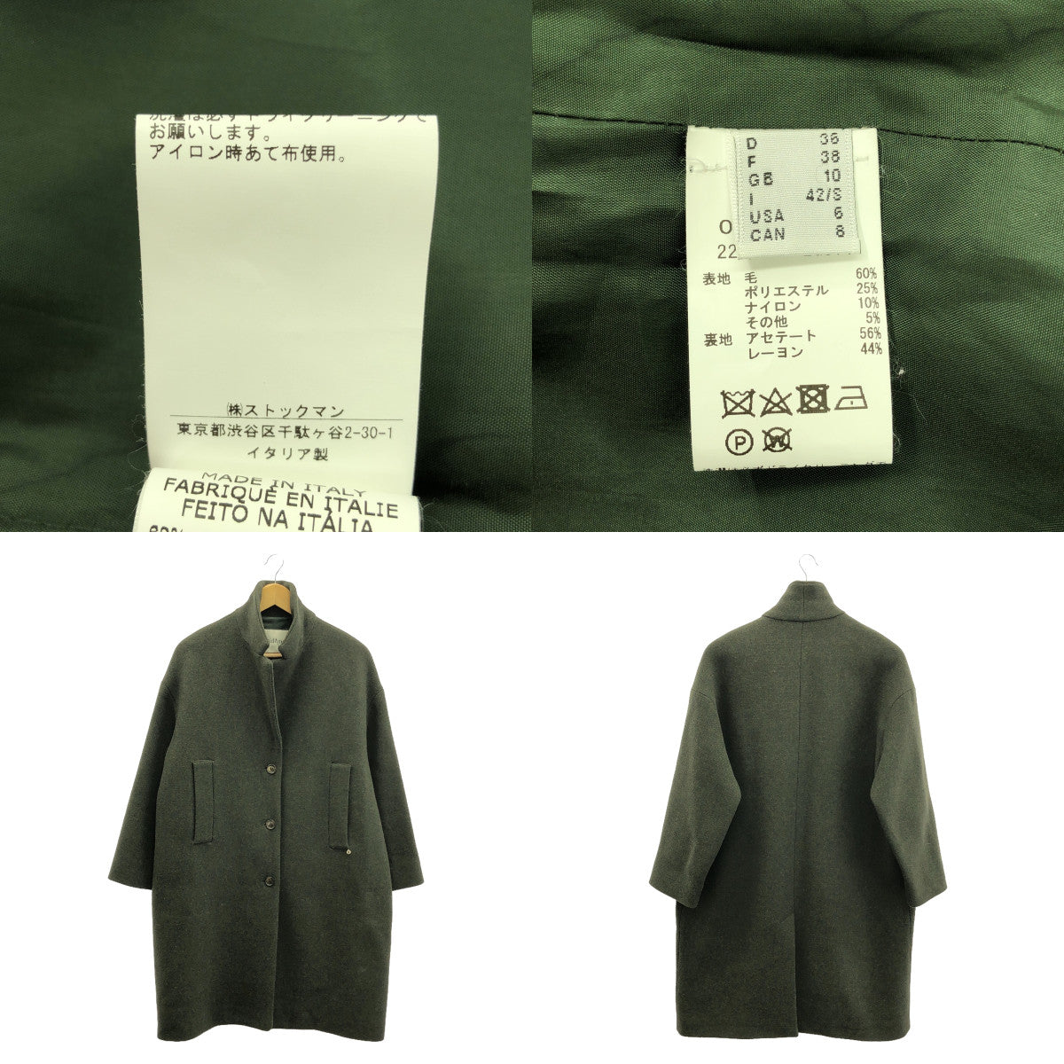 【美品】  ottod'Ame / オットダム | ウール シングル チェスターコート / 総裏地 | 36 | オリーブ | レディース