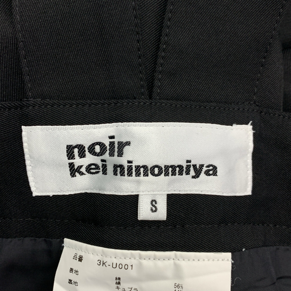 【美品】  noir kei ninomiya / ノワールケイニノミヤ | 2023SS | コットン ハーネス オールインワン パンツ | S | ブラック | レディース