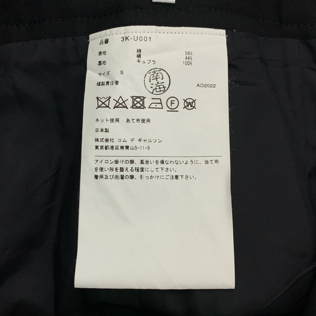 【美品】  noir kei ninomiya / ノワールケイニノミヤ | 2023SS | コットン ハーネス オールインワン パンツ | S | ブラック | レディース