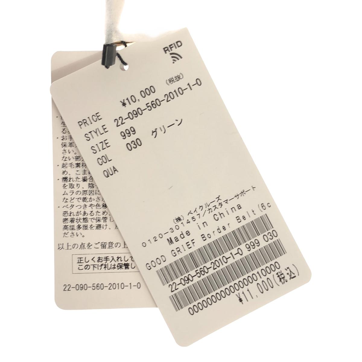 L'Appartement / アパルトモン | 2022SS | 【GOOD GRIEF!/グッド