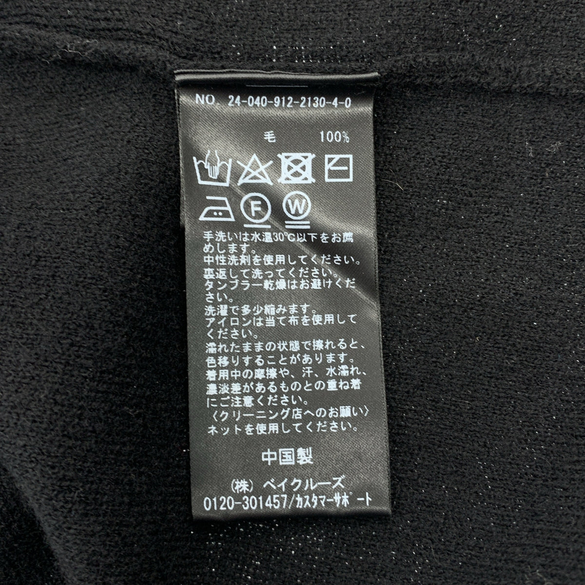 SLOBE IENA | 2024AW | 可水洗光滑針織洋裝 | F |