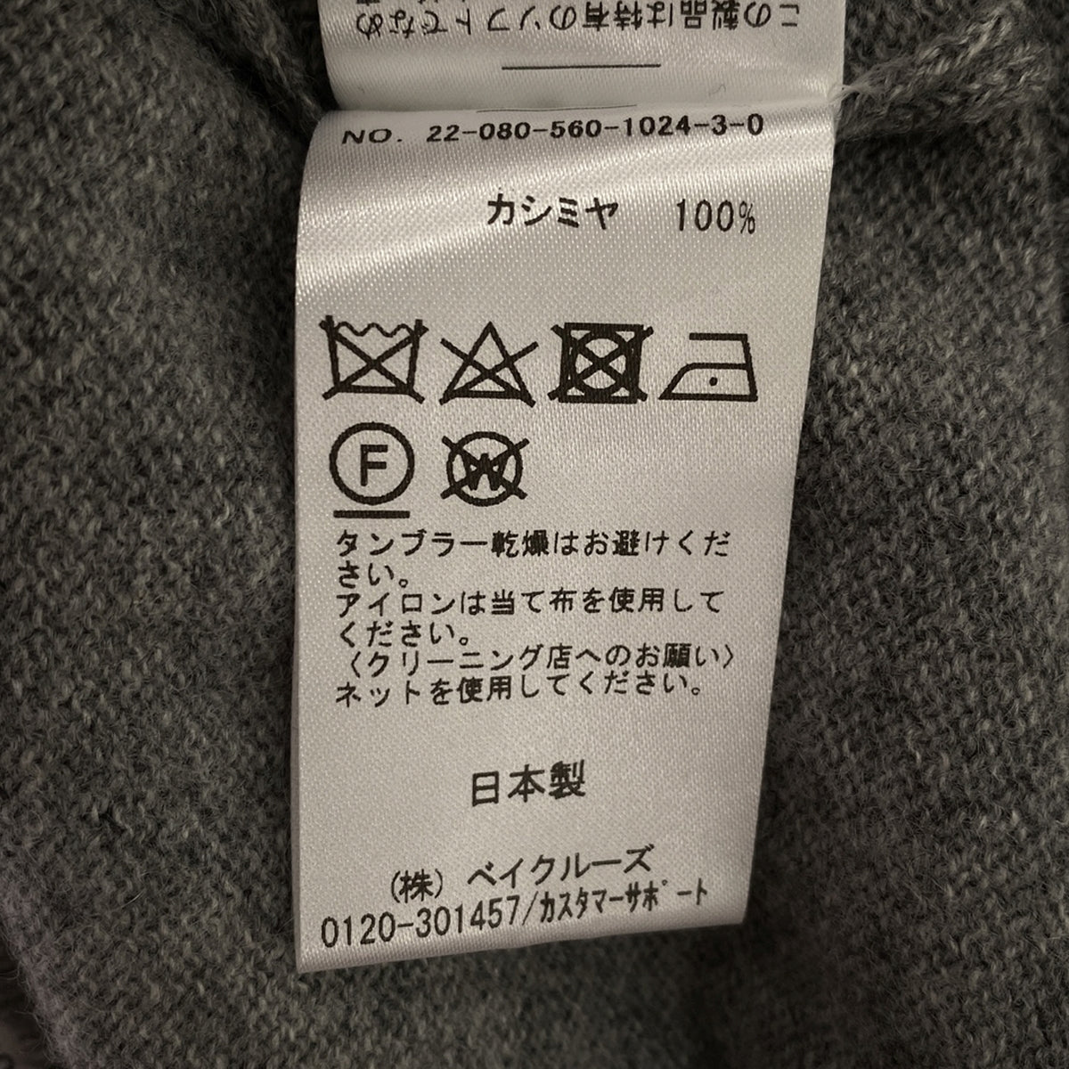 L'Appartement / アパルトモン | 2022AW | Cashmere C/N Poncho Knit グレー | F | グレー | レディース