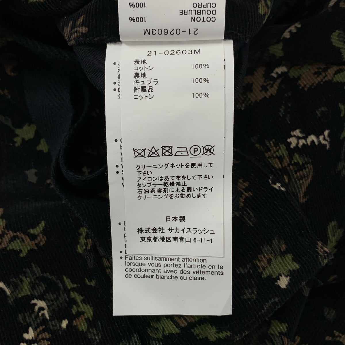 sacai / サカイ | コーデュロイ 総柄 カーゴパンツ | 2 | ブラック | レディース