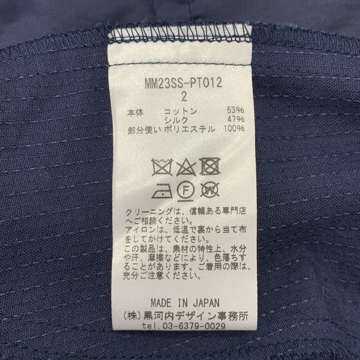 Mame Kurogouchi / マメクロゴウチ | 2023SS | Geometric Silk Cotton Jacquard Flared Trousers ジャガード フレア パンツ | 2 | レディース