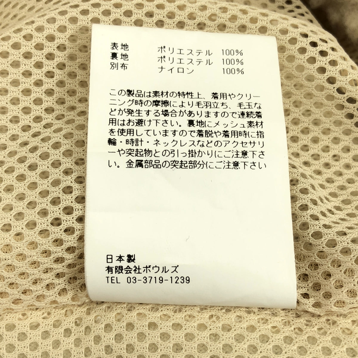 HYKE | 2023 秋冬 | 仿羊毛外套 | S 碼 | 女款
