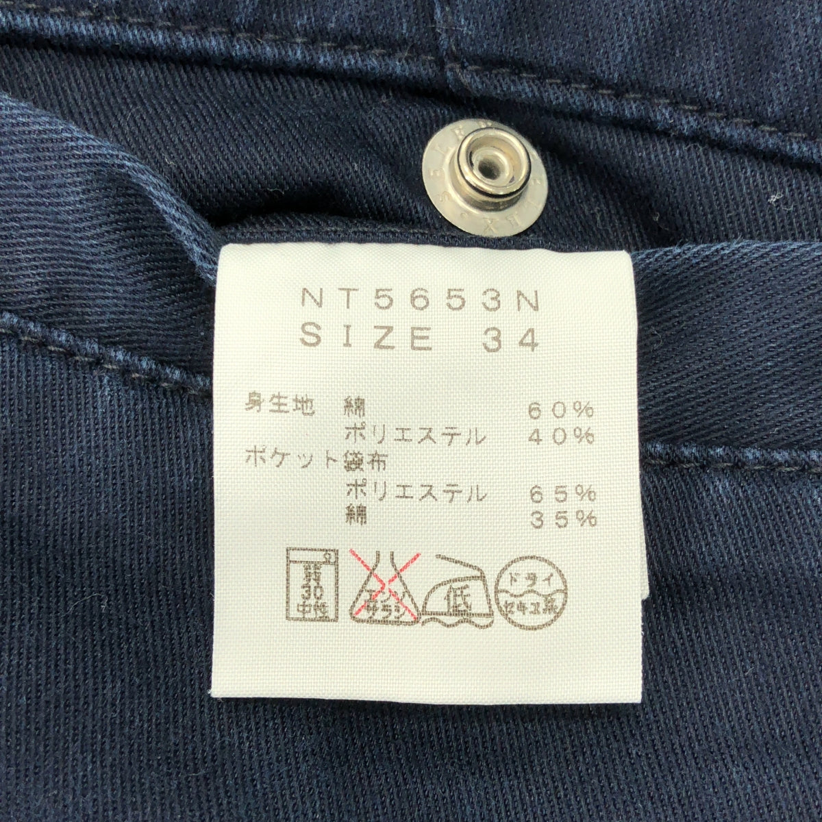 THE NORTH FACE PURPLE LABEL / The North Face Purple Label | COOLMAX 彈性斜紋寬褲 / NT5653N 彈性斜紋寬褲 | 34 | 男款