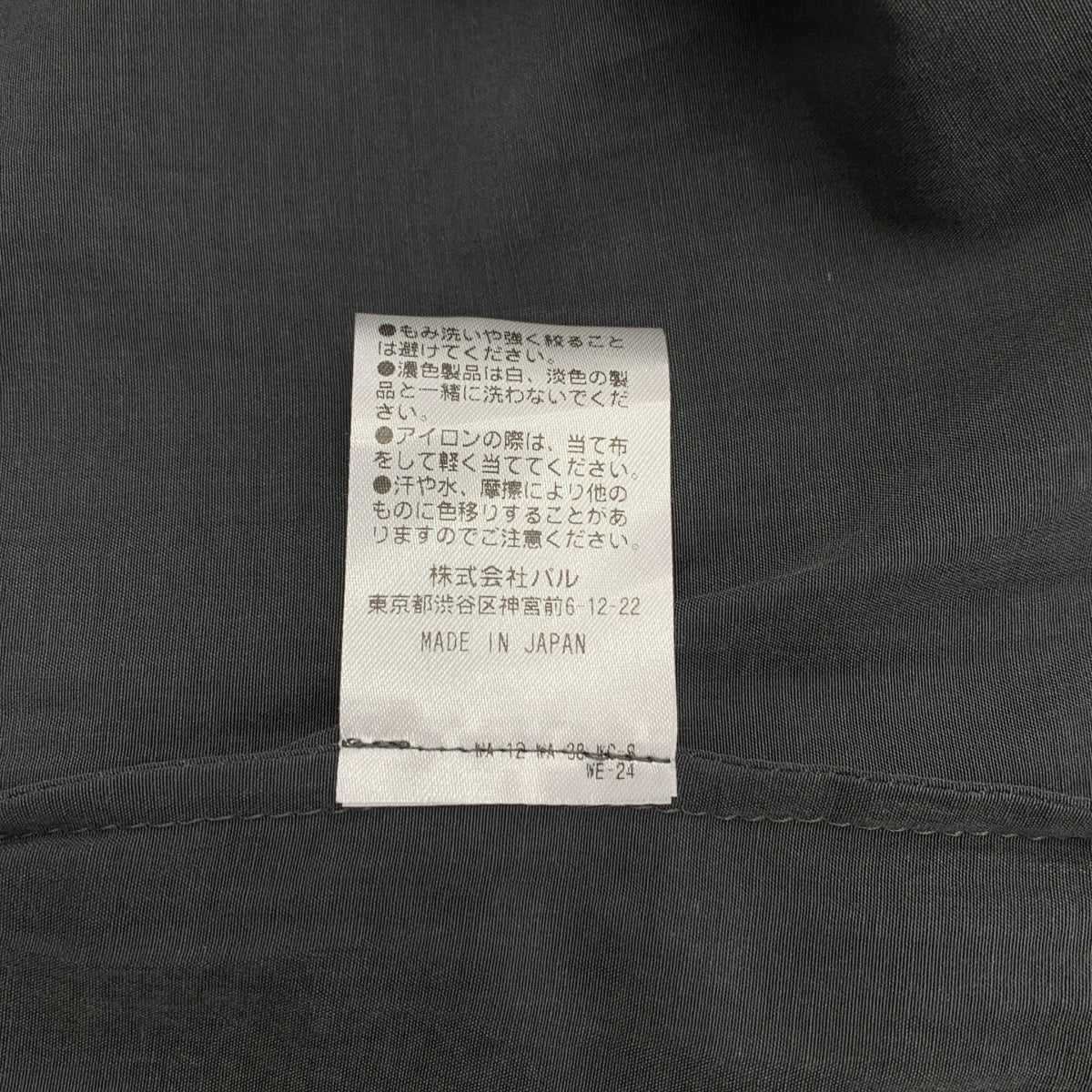 Drawing Numbers / ドローイングナンバーズ | 2025SS | ラッフルフリルブラウス | 38 | レディース