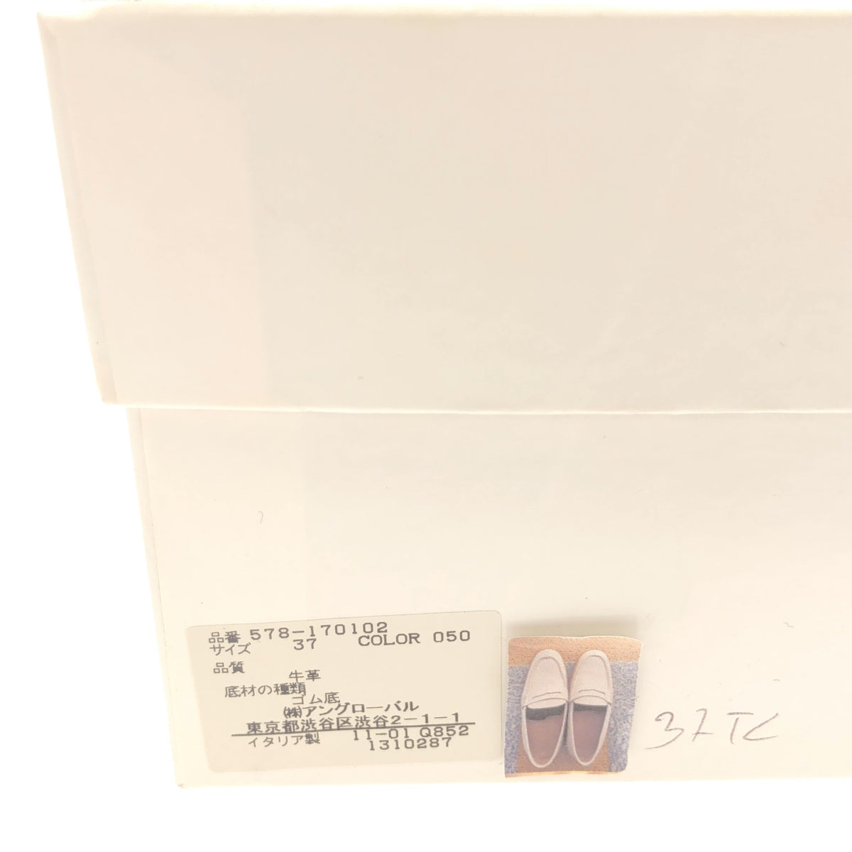 [狀況極佳] MARGARET HOWELL | 皮革縐布底便士樂福鞋 | 尺寸 37 | 白色 | 女款