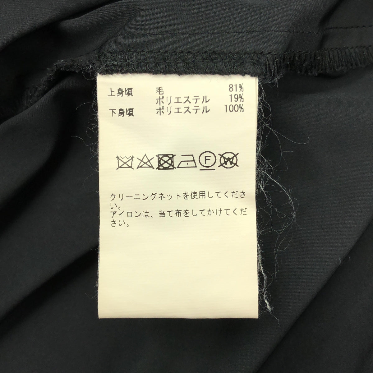馬提尼克島 / 馬提尼克島 |羊毛羅紋切換音量連身裙 | F |黑色 |女性的