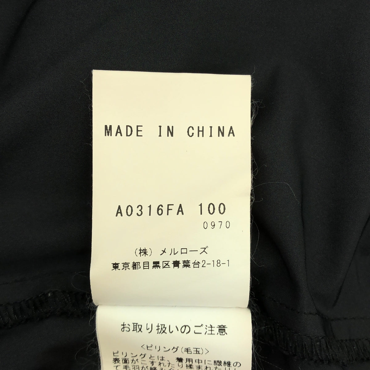 martinique / マルティニーク | ウール リブ 切替 ボリューム ワンピース | F | ブラック | レディース