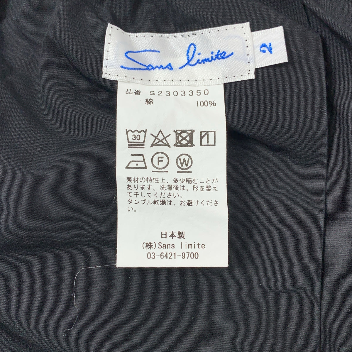 sans limite | 2023SS | GOMME PANTS 2 打字機彈性褲 | 2 碼 | 男款