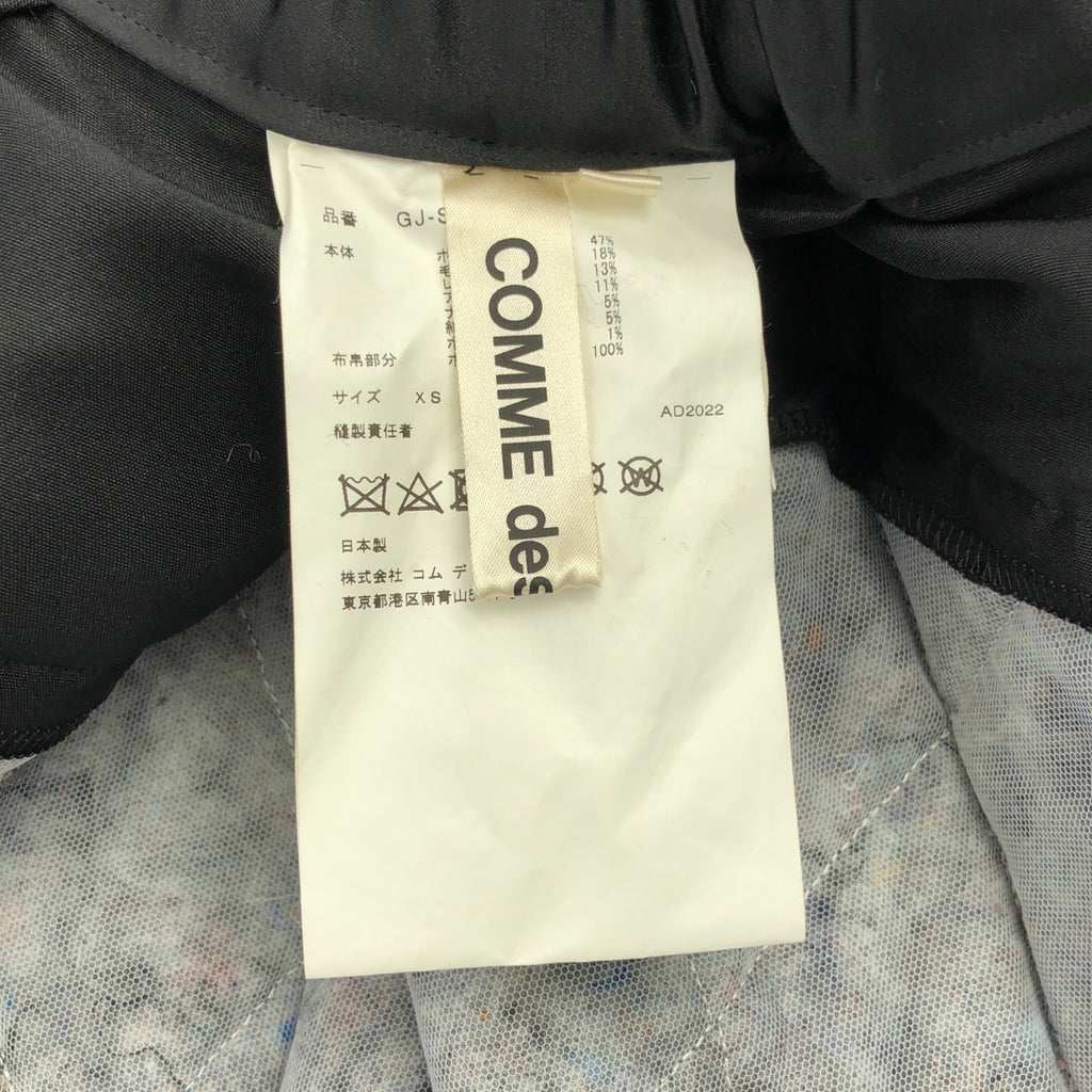 COMME des GARCONS / 콤데 갤슨 | 2022AW | 다른 소재 퀼팅 풍선 스커트 | XS |