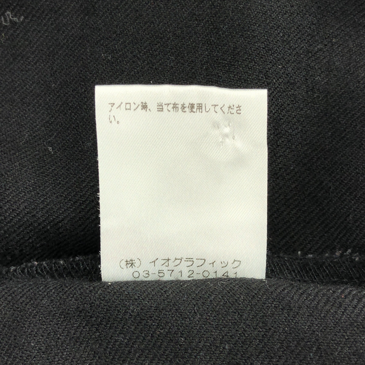 a. / 에이닷 | 울 프릴 전환 셔츠 블라우스 | S | 여성