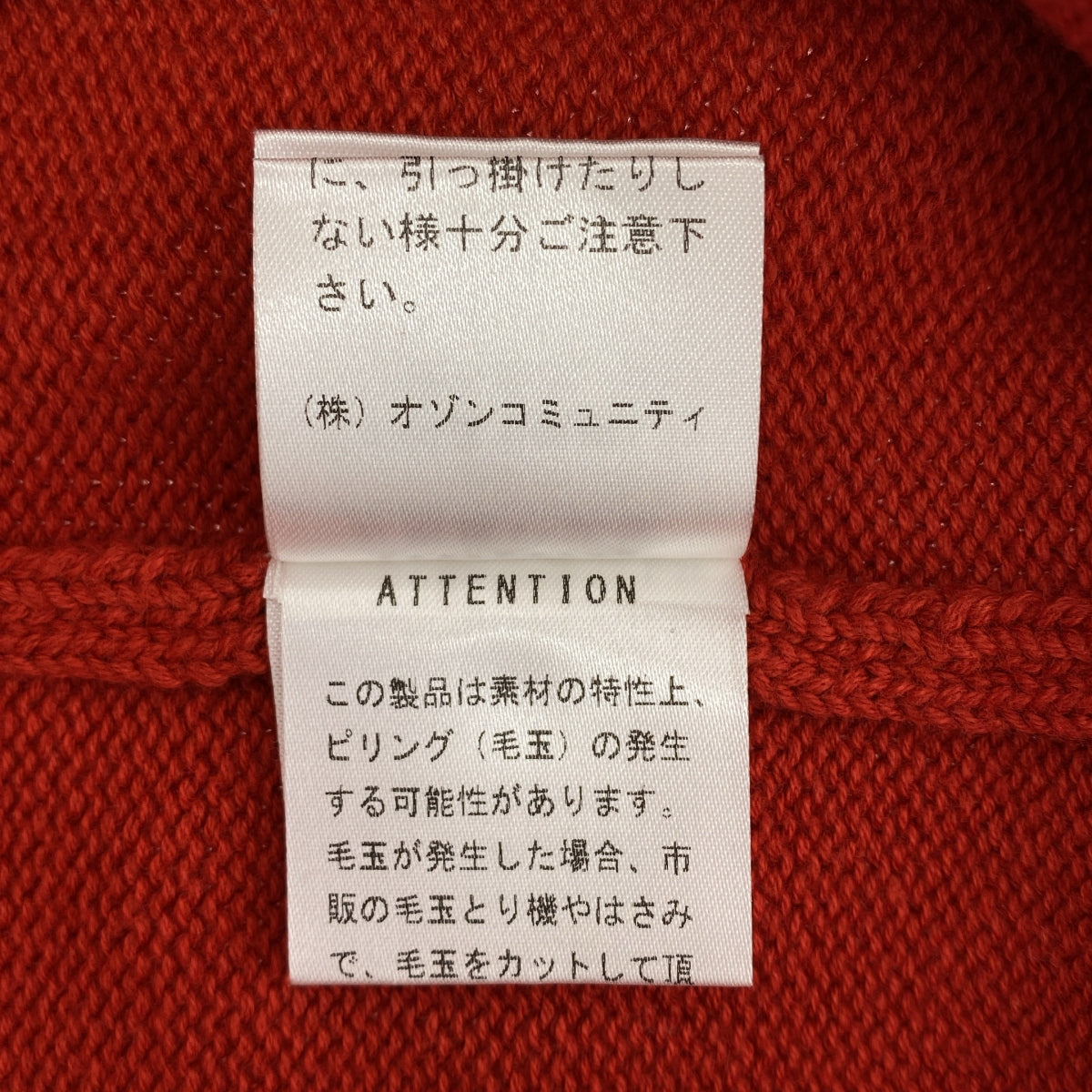 HYSTERIC GLAMOUR / ヒステリックグラマー | DEVIL MADE ME DO IT編込 セーター ニット | L | メンズ
