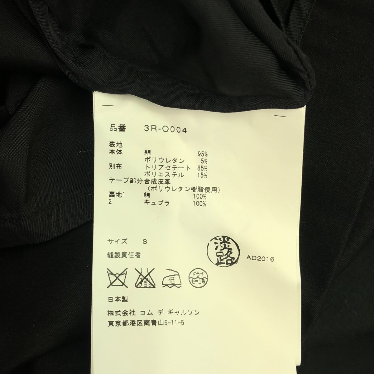 noir kei ninomiya / ノワールケイニノミヤ | 2016AW | レザー テープリボン アシンメトリー ワンピース | S | ブラック | レディース