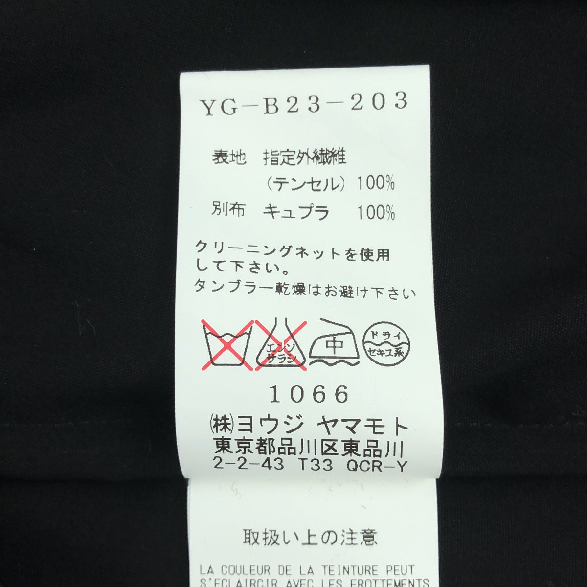 [狀況良好] TAKESHI KOSAKA 由 Y's Pink Label | 2014春夏 |天絲分層開衩長襯衫 | 2 |黑色 |女性的