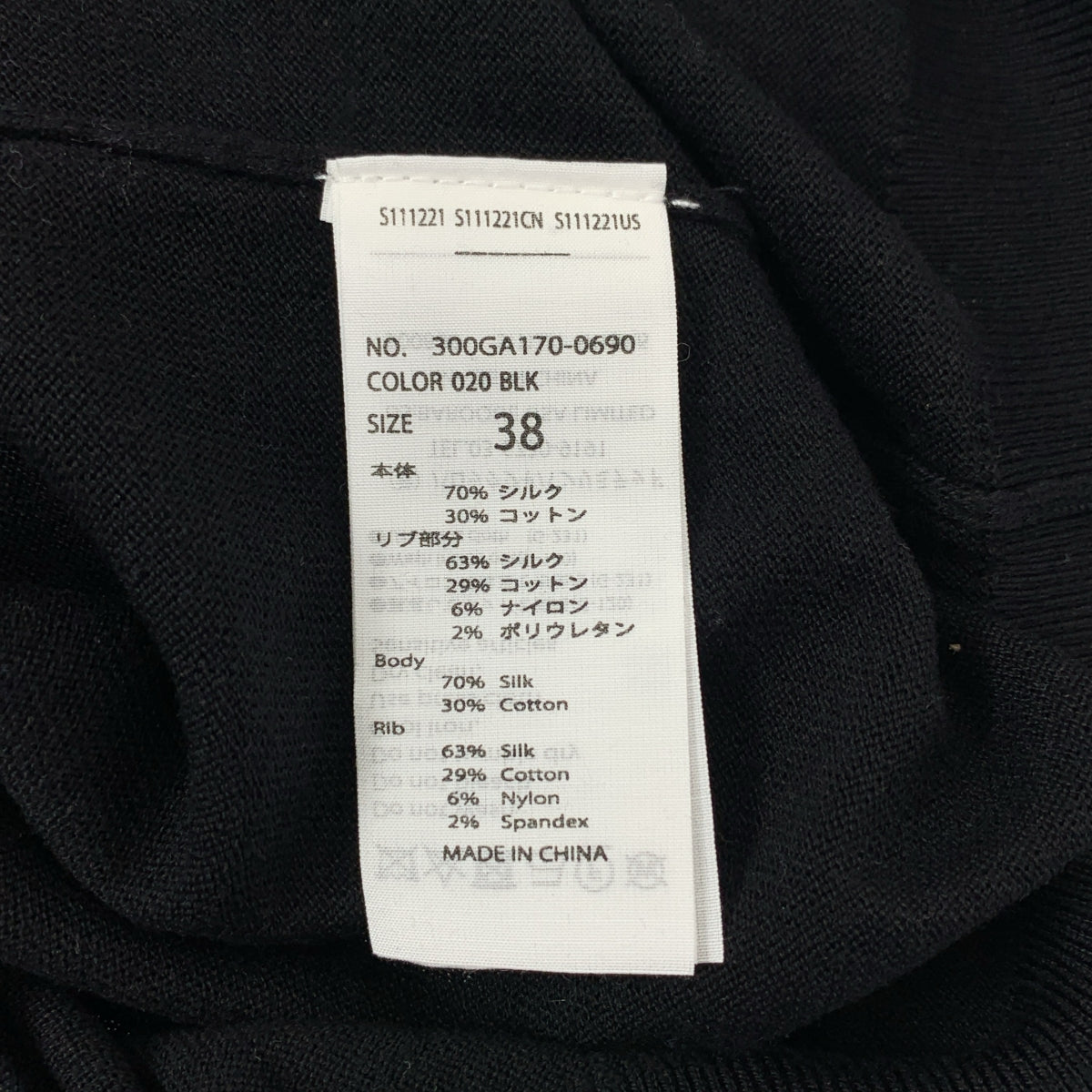 ENFOLD / エンフォルド | シルク コットン フロントレイヤード クルーネック ニット カーディガン | 38 |