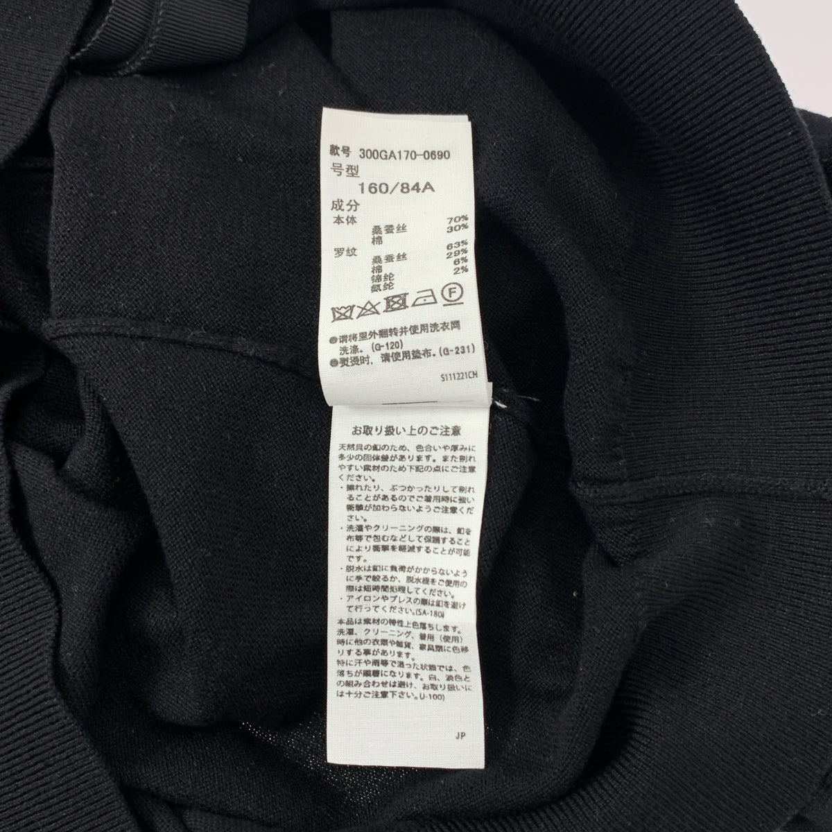 ENFOLD / エンフォルド | シルク コットン フロントレイヤード クルーネック ニット カーディガン | 38 |