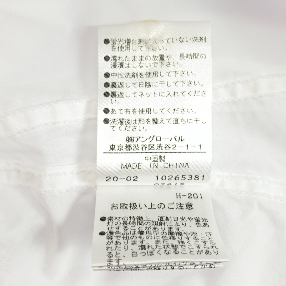 MHL. / 엠에이치엘 마가렛 하웰 | COTTON RAMIE POPLIN 코튼 밴드 컬러 셔츠 | 2 |