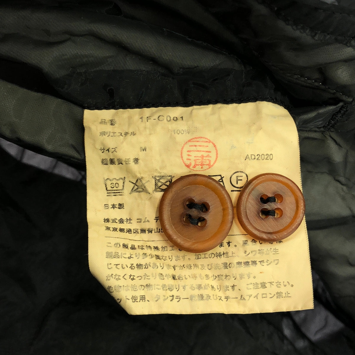 BLACK COMME des GARCONS / ブラックコムデギャルソン | 2020AW | シースルー マウンテンパーカー コート | M | ブラック | レディース