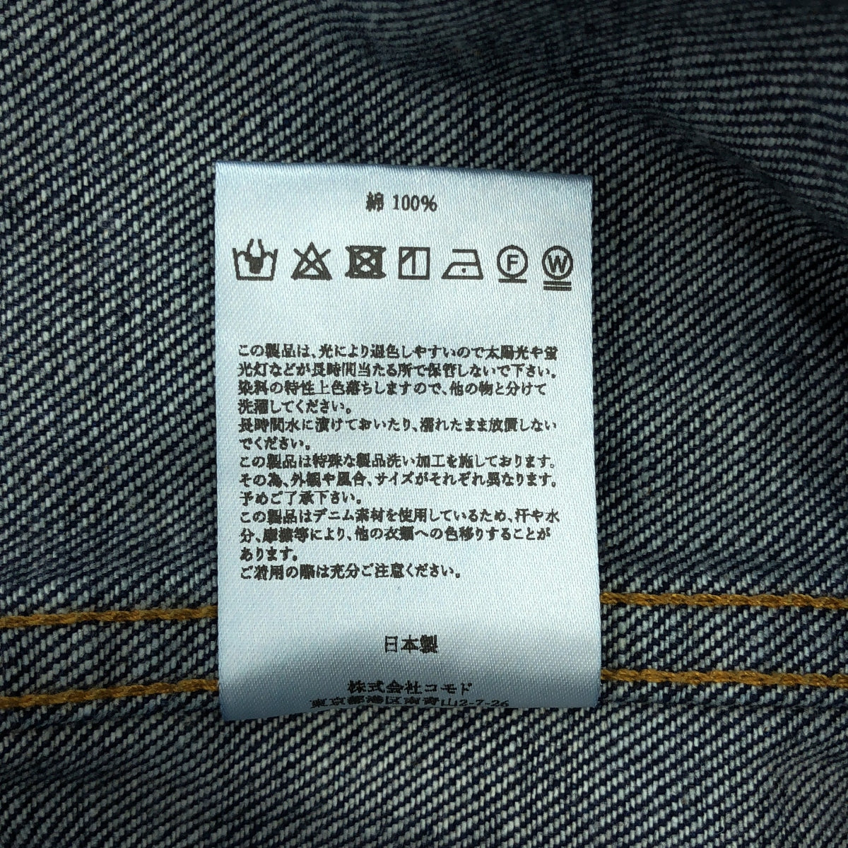 【美品】  J.B. ATTIRE / ジェービーアタイア | Paris jean jacket / オーバー デニム ジャケット | 1 | インディゴ | レディース