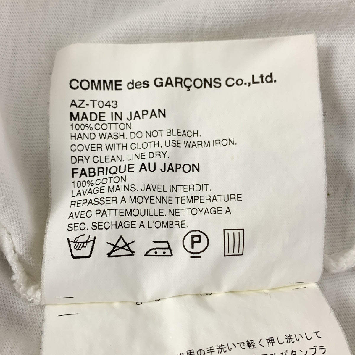 PLAY COMME des GARÇONS | 心型貼片短袖T卹 | M碼 | 白色/綠色 | 女款