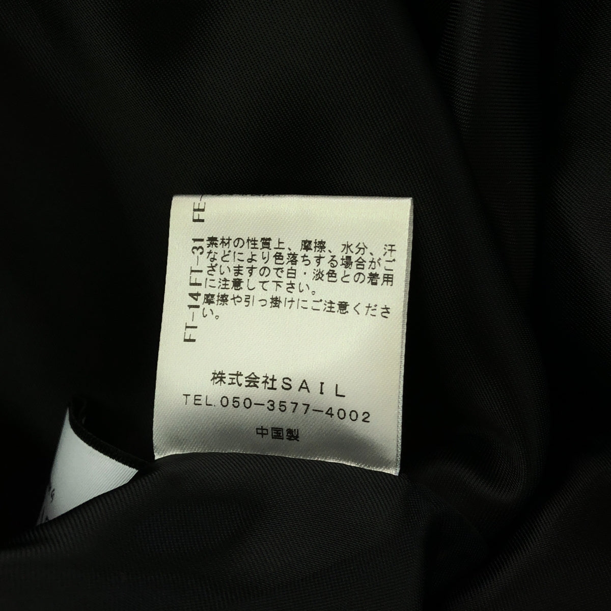 SEVEN TEN by MIHO KAWAHITO / セブンテンバイミホカワヒト | ラッフルジャガードスカート | XS | ブラック | レディース