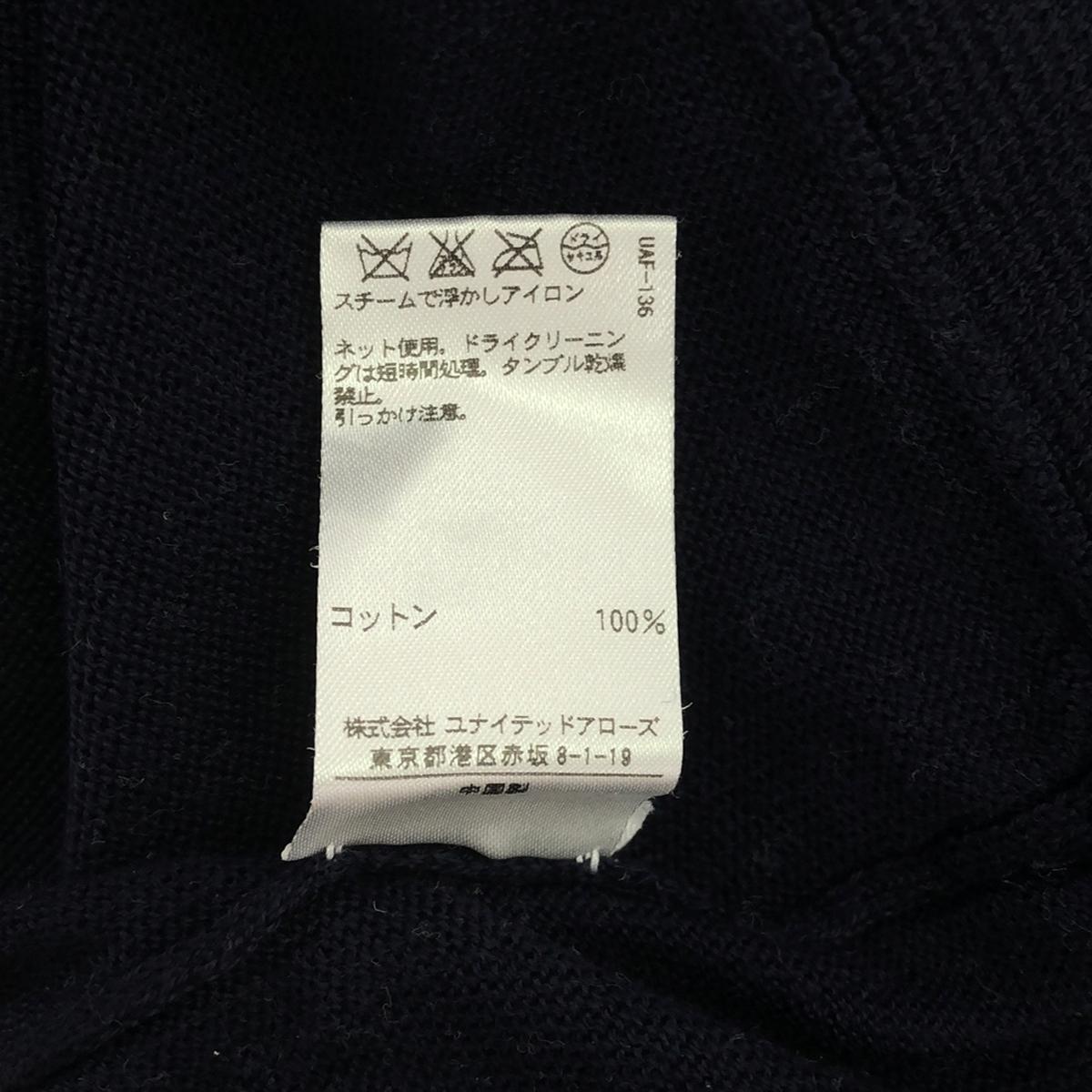 Drawer / ドゥロワー | コットン クロップド ニット | 1 | ネイビー | レディース