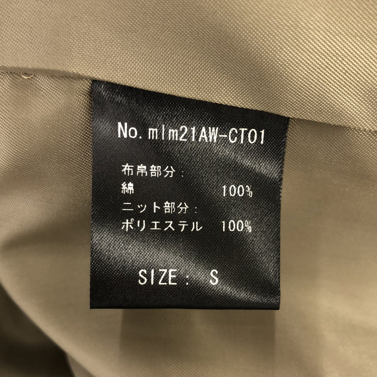 [狀況良好] 阿拉斯加雪橇犬 | 2021秋冬 |褶襉風衣 |長外套 | S |米色 |女性的