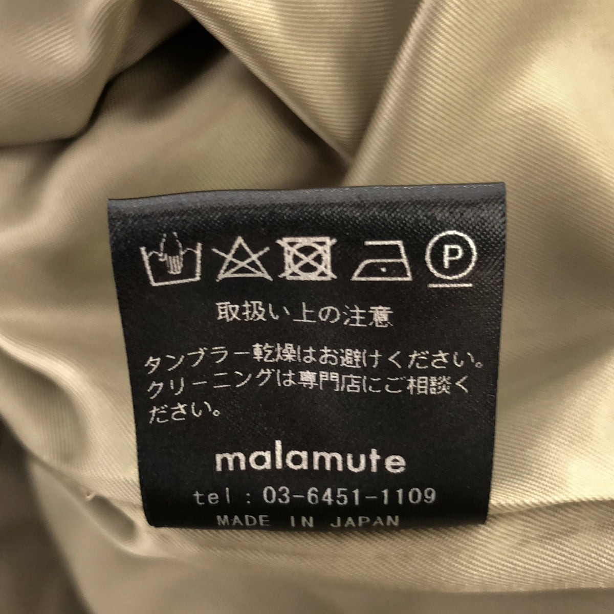 [Good Condition] Malamute | 2021AW | Pleated Trench Coat | Long Coat | S | Beige | Women's