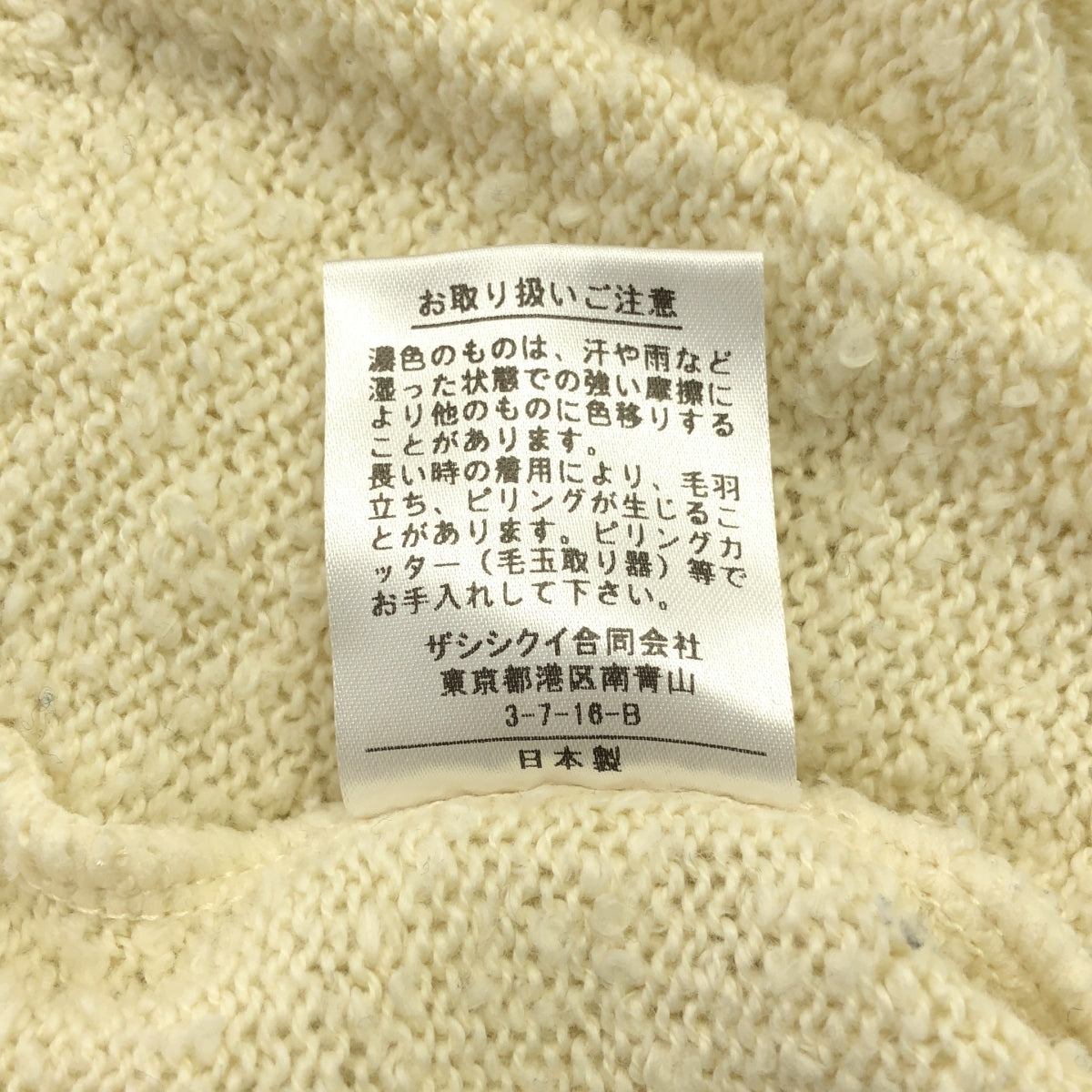 THE SHISHIKUI / シシクイ | east / OFF WHITE フーデッド ニット プルオーバー | F | レディース