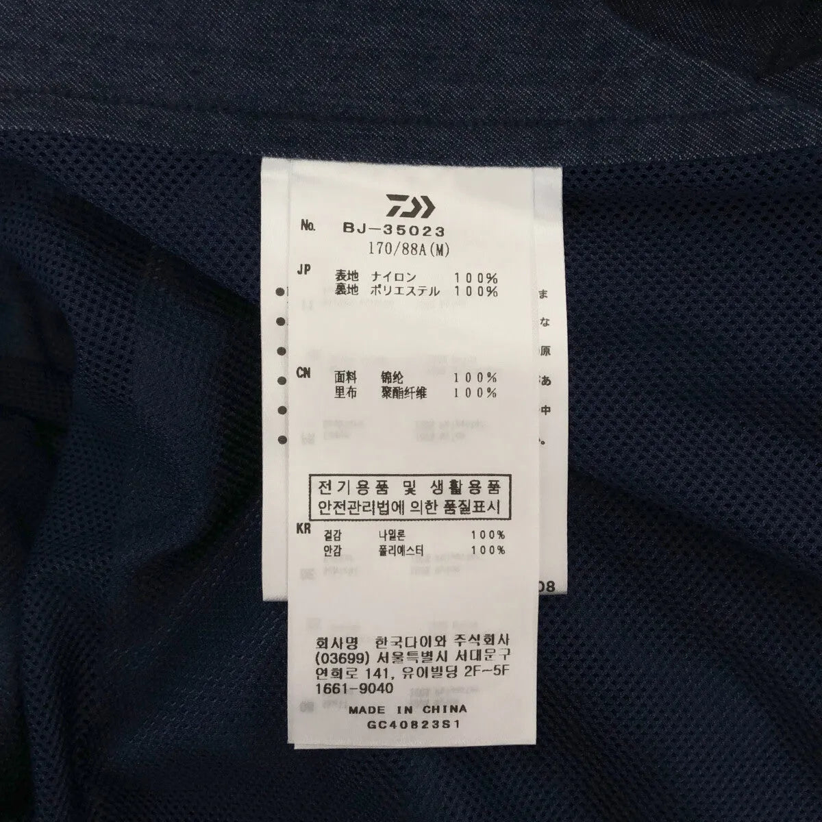 DAIWA PIER39 / 다이와 피어 서틴 나인 | 2023SS | TECH GOLF JACKET DENIM 데님 골프 재킷 | M | 남성