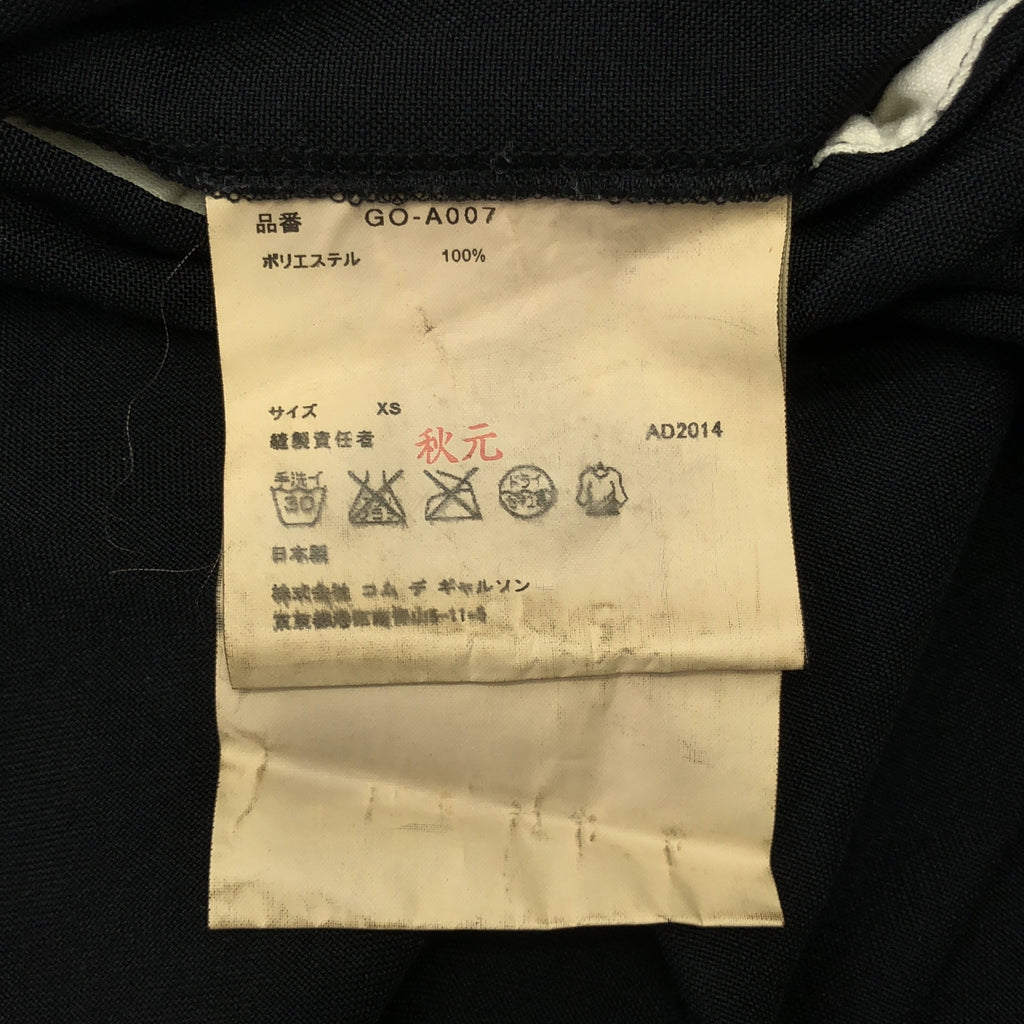 COMME des GARÇONS | 2015SS | 短版褶皺吊帶裙 | XS | 女款
