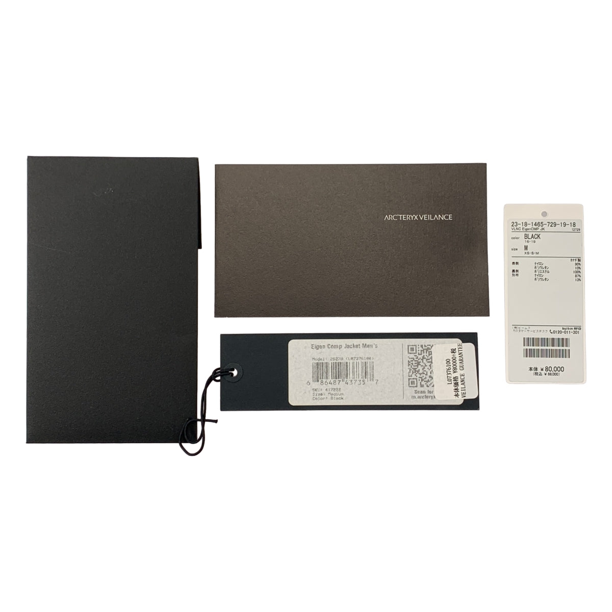 【美品】  ARC'TERYX VEILANCE / アークテリクスヴェイランス | Eigen Comp Jacket アイゲン コンプ ジャケット | M | ブラック | メンズ