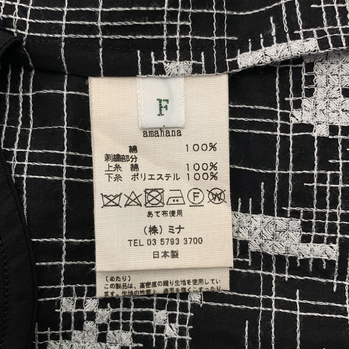 [品相良好] mina perhonen | 2022SS | amahana / 刺繡抽繩休閒裙 | F | 黑色 / 白色 | 女款