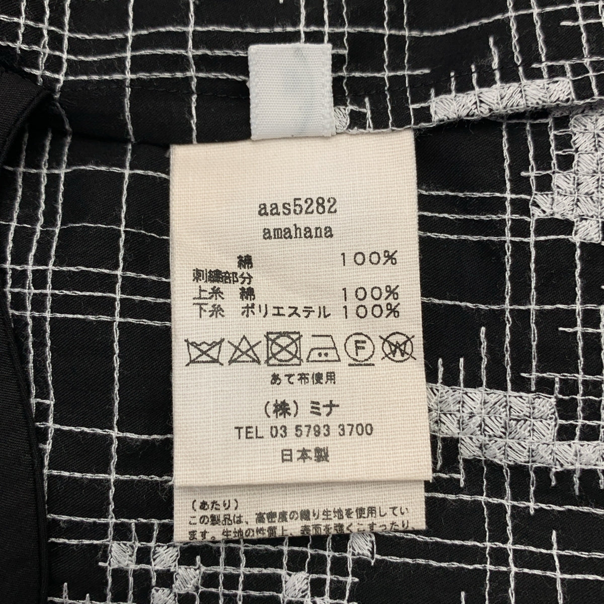 [品相良好] mina perhonen | 2022SS | amahana / 刺繡抽繩休閒裙 | F | 黑色 / 白色 | 女款