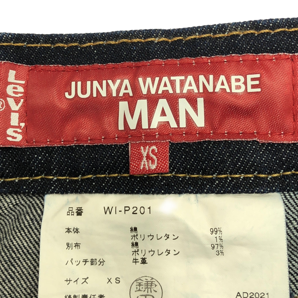 【미품】 JUNYA WATANABE MAN / 준야와타나베만 | 2022SS | 사루엘 팬츠 Levi's 502 | XS | 인디고 | 맨즈