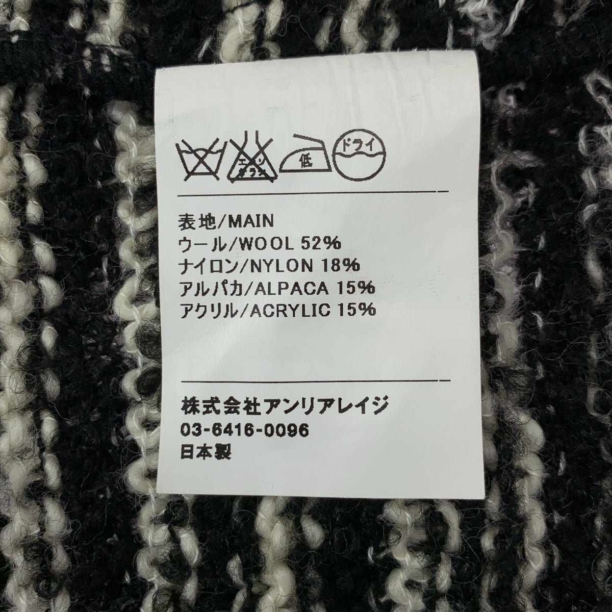 ANREALAGE / アンリアレイジ | ボーダー ローゲージ タートルネックニット | 38 | ブラック | レディース