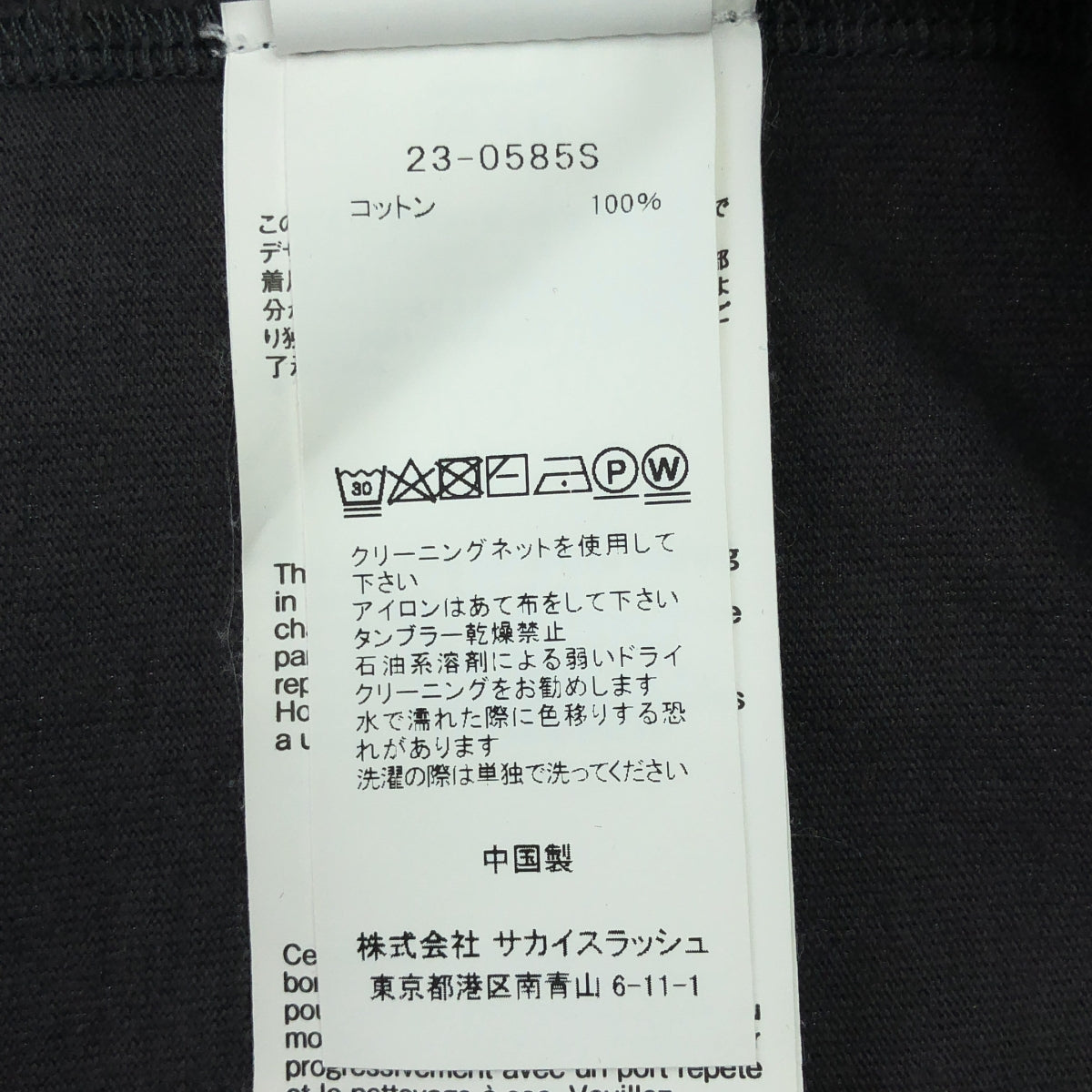 sacai / 사카이 | 2023AW | Graphic T-Shirt 코튼 그래픽 프린트 티셔츠 | 3 | 남성