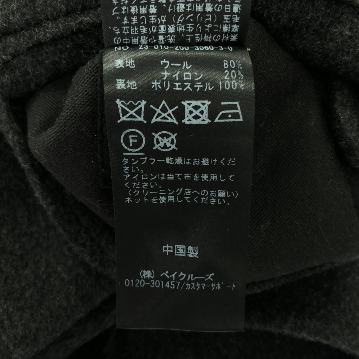 乾淨整潔 | 2023AW | S120 長版外套 | 38 | 灰色 | 女款